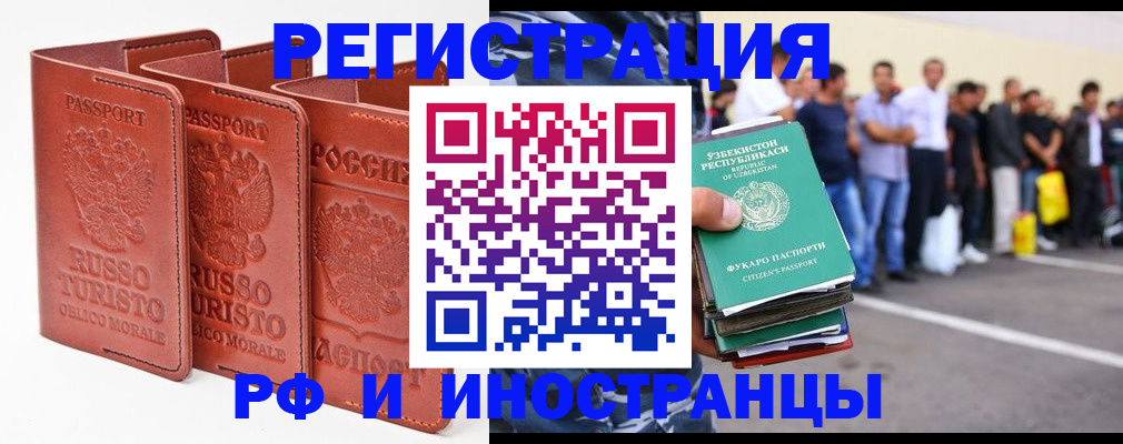 временная регистрация госуслуги в Горячем Ключе