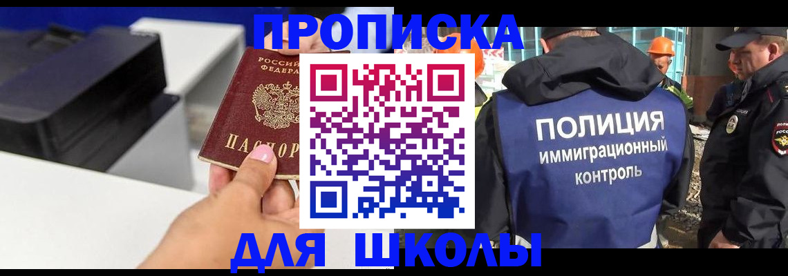 регистрация для дет. сада в Горячем Ключе